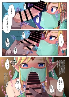 [Maltese (Runrun)] Josou Yuusha wa Ecchi na Onegai Kotowarenai (The Legend of Zelda) [Digital] - page 4