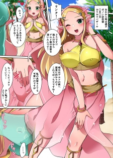 [Maltese (Runrun)] Josou Yuusha wa Ecchi na Onegai Kotowarenai (The Legend of Zelda) [Digital] - page 6