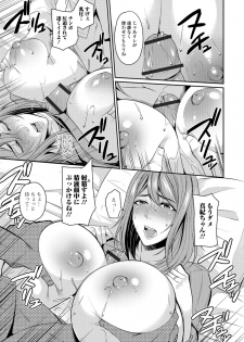 [Nishida Megane] Tsuma Chichi Temptation [Digital] - page 45