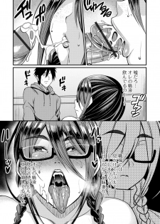 [Nishida Megane] Tsuma Chichi Temptation [Digital] - page 14