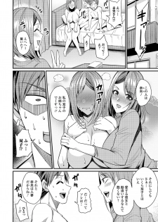 [Nishida Megane] Tsuma Chichi Temptation [Digital] - page 32