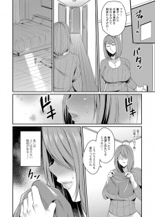 [Nishida Megane] Tsuma Chichi Temptation [Digital] - page 38