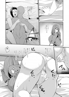 [Nishida Megane] Tsuma Chichi Temptation [Digital] - page 40
