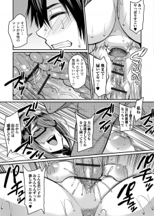 [Nishida Megane] Tsuma Chichi Temptation [Digital] - page 17