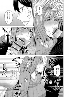 [Nishida Megane] Tsuma Chichi Temptation [Digital] - page 43