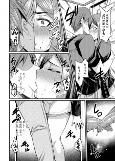 [Nishida Megane] Tsuma Chichi Temptation [Digital] - page 24