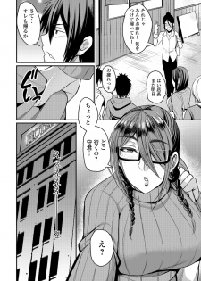 [Nishida Megane] Tsuma Chichi Temptation [Digital] - page 8