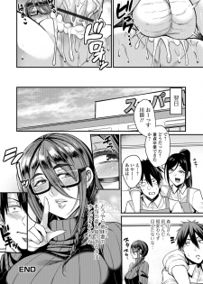 [Nishida Megane] Tsuma Chichi Temptation [Digital] - page 20