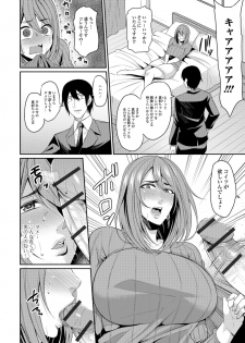 [Nishida Megane] Tsuma Chichi Temptation [Digital] - page 42