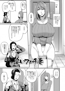 [Nishida Megane] Tsuma Chichi Temptation [Digital] - page 37