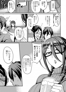[Nishida Megane] Tsuma Chichi Temptation [Digital] - page 7
