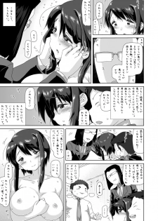 (C88) [MAN-ROOM (Tokeiya-san)] Sawada Manami 10-3 - page 20