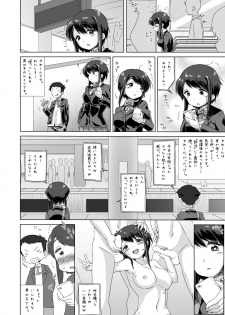 (C88) [MAN-ROOM (Tokeiya-san)] Sawada Manami 10-3 - page 5