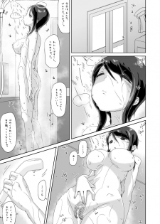 (C88) [MAN-ROOM (Tokeiya-san)] Sawada Manami 10-3 - page 26