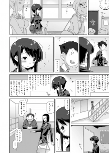 (C88) [MAN-ROOM (Tokeiya-san)] Sawada Manami 10-3 - page 9