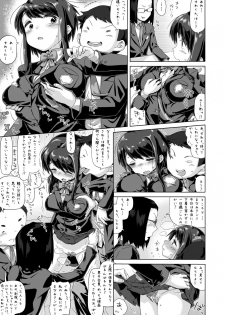 (C88) [MAN-ROOM (Tokeiya-san)] Sawada Manami 10-3 - page 10