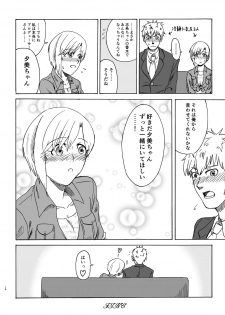 [Amadeus Ky] Hana no Niwa (THE IDOLM@STER CINDERELLA GIRLS) [Digital] - page 18