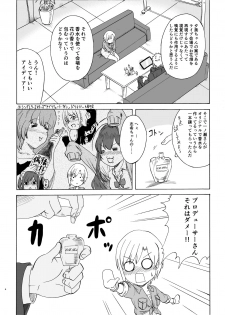 [Amadeus Ky] Hana no Niwa (THE IDOLM@STER CINDERELLA GIRLS) [Digital] - page 4