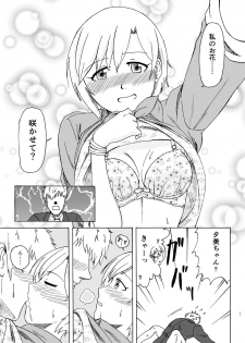[Amadeus Ky] Hana no Niwa (THE IDOLM@STER CINDERELLA GIRLS) [Digital] - page 11