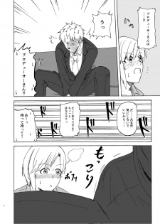 [Amadeus Ky] Hana no Niwa (THE IDOLM@STER CINDERELLA GIRLS) [Digital] - page 6