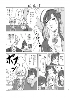 [Amadeus Ky] Hana no Niwa (THE IDOLM@STER CINDERELLA GIRLS) [Digital] - page 19