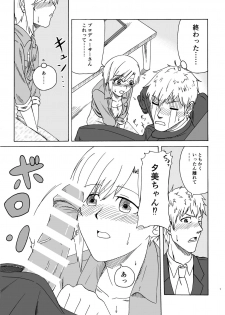 [Amadeus Ky] Hana no Niwa (THE IDOLM@STER CINDERELLA GIRLS) [Digital] - page 7