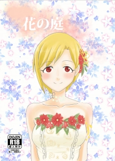 [Amadeus Ky] Hana no Niwa (THE IDOLM@STER CINDERELLA GIRLS) [Digital] - page 1