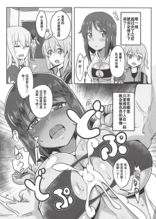 (COMIC1☆14) [Shouyu no Sato (Kirishima Ayu)] Sita Love (Alice Gear Aegis) [Chinese] [靴下汉化组] - page 5