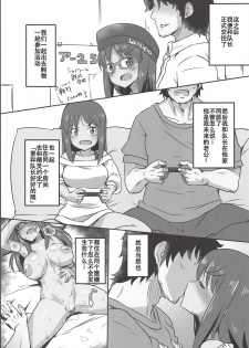 (COMIC1☆14) [Shouyu no Sato (Kirishima Ayu)] Sita Love (Alice Gear Aegis) [Chinese] [靴下汉化组] - page 4