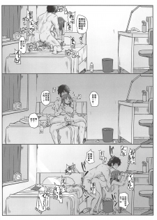 (COMIC1☆14) [Shouyu no Sato (Kirishima Ayu)] Sita Love (Alice Gear Aegis) [Chinese] [靴下汉化组] - page 17