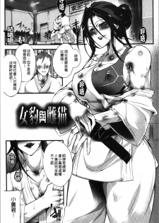 [bowalia] Saishokukenbi [Chinese] - page 27