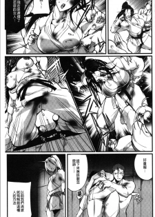 [bowalia] Saishokukenbi [Chinese] - page 31