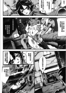 [bowalia] Saishokukenbi [Chinese] - page 49