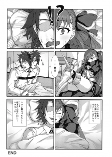 (C92) [Zettai Ryouiki (Various)] Sabakan!! (Fate/Grand Order) - page 13