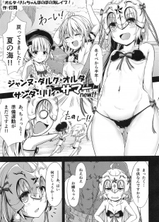 (C92) [Zettai Ryouiki (Various)] Sabakan!! (Fate/Grand Order) - page 14
