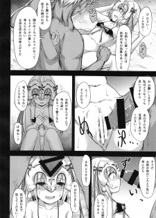 (C92) [Zettai Ryouiki (Various)] Sabakan!! (Fate/Grand Order) - page 19