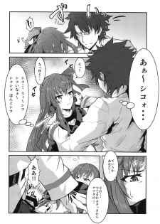 (C92) [Zettai Ryouiki (Various)] Sabakan!! (Fate/Grand Order) - page 3