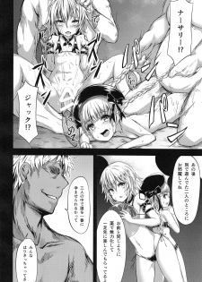 (C92) [Zettai Ryouiki (Various)] Sabakan!! (Fate/Grand Order) - page 17