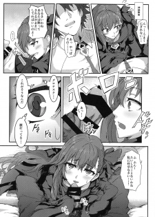 (C92) [Zettai Ryouiki (Various)] Sabakan!! (Fate/Grand Order) - page 5