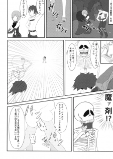 (C92) [Zettai Ryouiki (Various)] Sabakan!! (Fate/Grand Order) - page 25