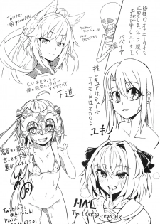 (C92) [Zettai Ryouiki (Various)] Sabakan!! (Fate/Grand Order) - page 28
