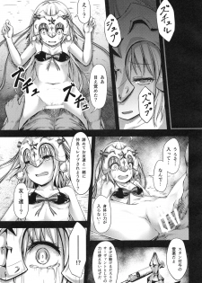 (C92) [Zettai Ryouiki (Various)] Sabakan!! (Fate/Grand Order) - page 16