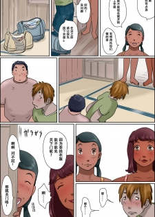 [Zenmai Kourogi] Sono Shima wa Makkuro ni Hiyake Shita Oba-san-tachi no Seisokuchi de Aru <Real Paradise Hen> [Chinese] [萝莉推土机个人精翻] - page 8