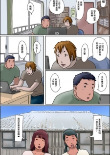 [Zenmai Kourogi] Sono Shima wa Makkuro ni Hiyake Shita Oba-san-tachi no Seisokuchi de Aru <Real Paradise Hen> [Chinese] [萝莉推土机个人精翻]