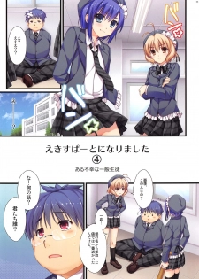(C94) [Alpha to Yukaina Nakamatachi (ALPHa)] Full Color de Expert ni Narimashita!3&4 - page 24