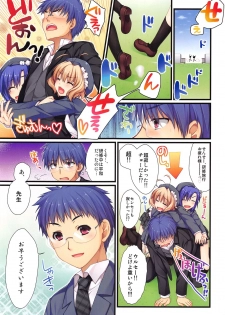 (C94) [Alpha to Yukaina Nakamatachi (ALPHa)] Full Color de Expert ni Narimashita!3&4 - page 42