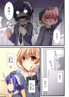 (C94) [Alpha to Yukaina Nakamatachi (ALPHa)] Full Color de Expert ni Narimashita!3&4 - page 4
