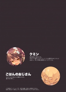 [Neko Gosho (Yanagi Yuu)] Neko Neko Note 4b [Digital] - page 4