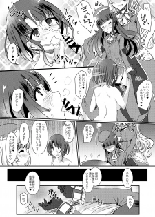 [Tsubakitei (Minase)] Ai ni somete ~Takao Atago Hen~ (Kantai Collection -KanColle-) [Digital] - page 18