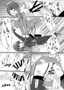 [Tsubakitei (Minase)] Ai ni somete ~Takao Atago Hen~ (Kantai Collection -KanColle-) [Digital] - page 23